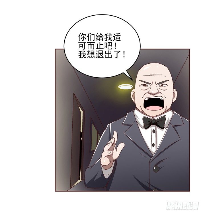 38话 她是我的太阳-第39话