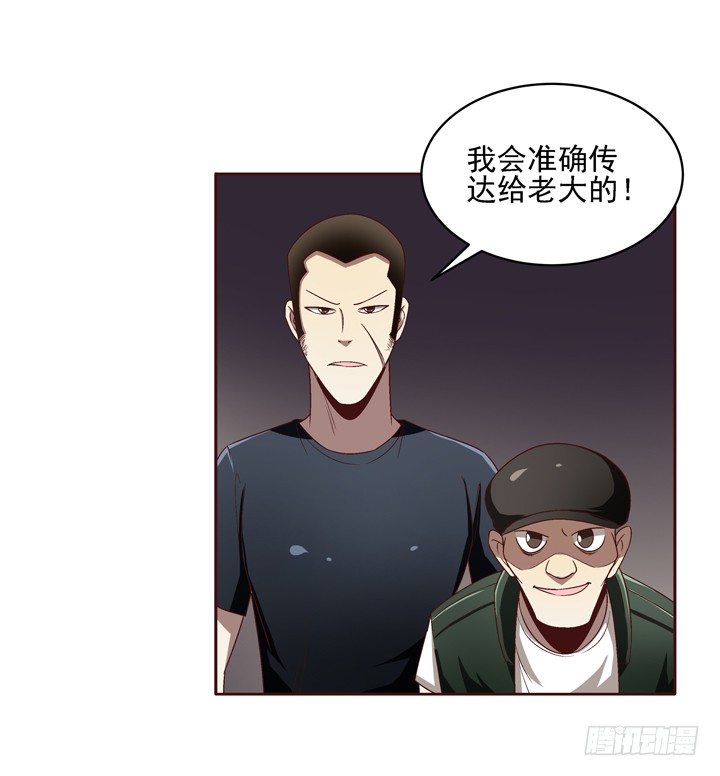 38话 她是我的太阳-第39话