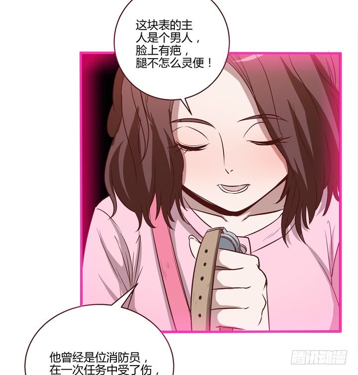 4话 知道了你的秘密(1/2)-第5话