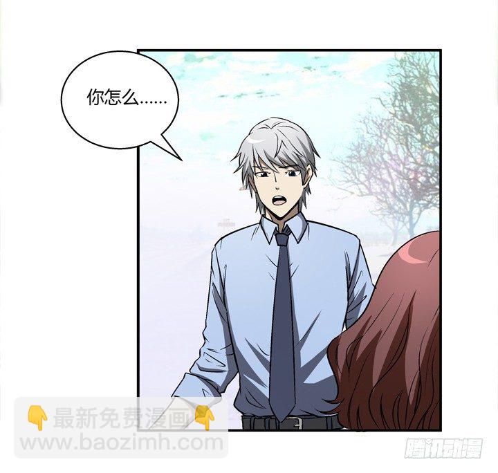 4话 知道了你的秘密(1/2)-第5话