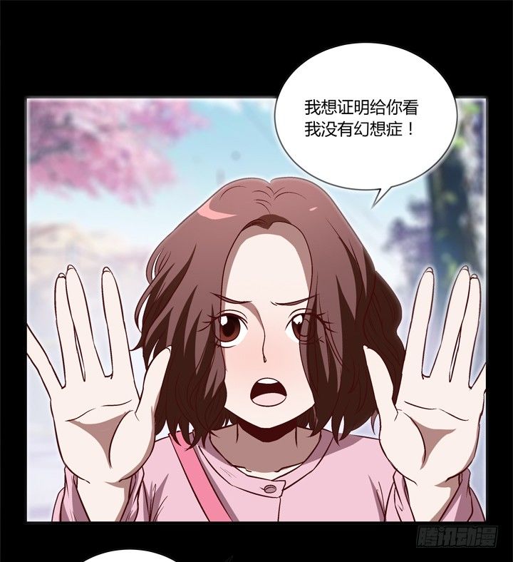 4话 知道了你的秘密(1/2)-第5话