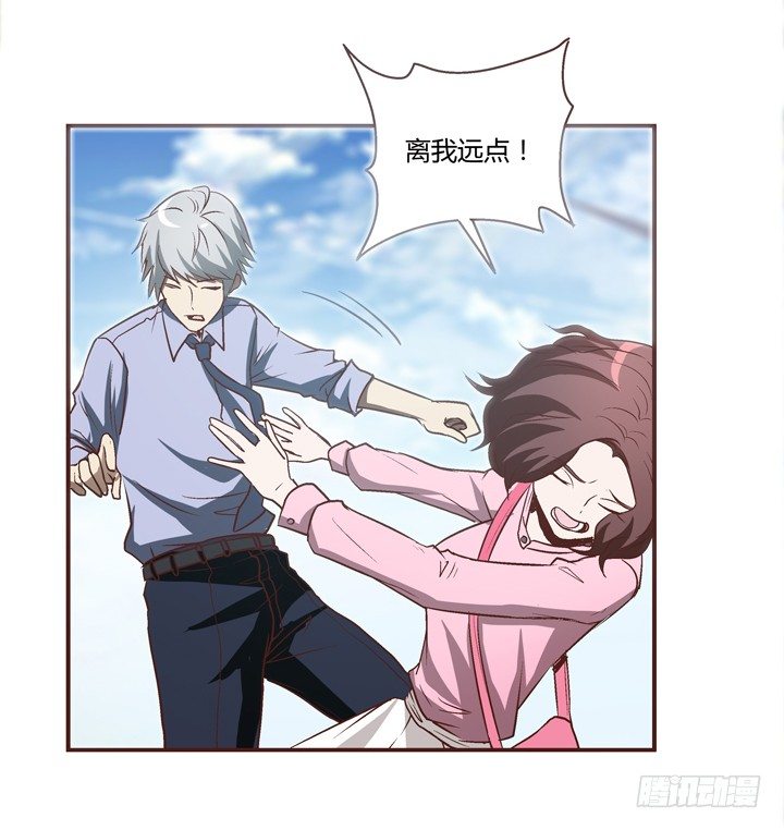 4话 知道了你的秘密(1/2)-第5话