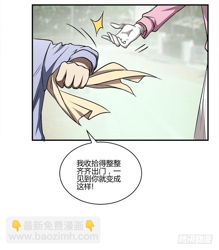 4话 知道了你的秘密(1/2)-第5话