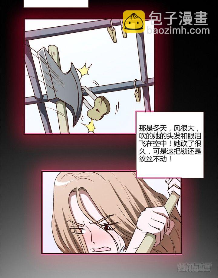 4话 知道了你的秘密(1/2)-第5话