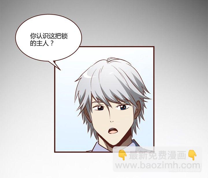 4话 知道了你的秘密(1/2)-第5话