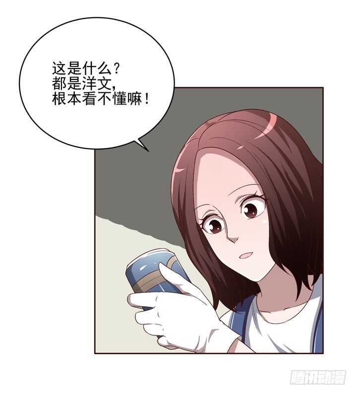 40话 带我回家有什么企图？-第41话