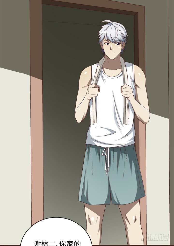 40话 带我回家有什么企图？-第41话