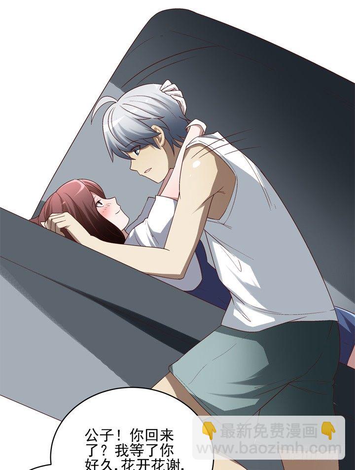 40话 带我回家有什么企图？-第41话