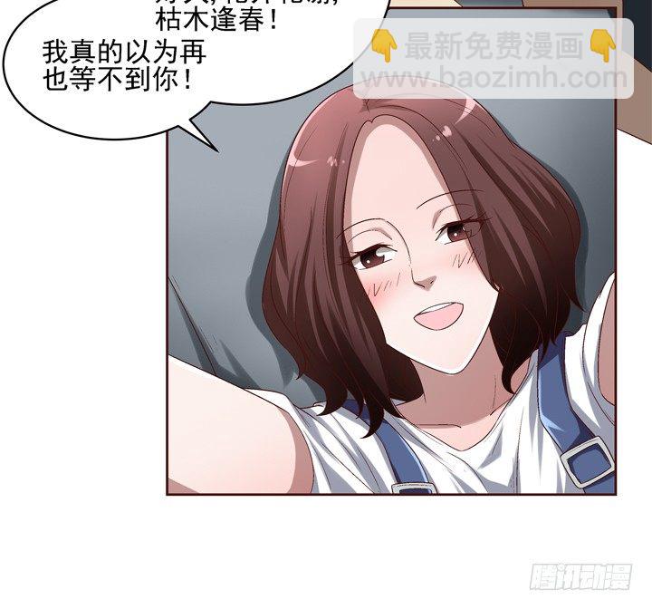 40话 带我回家有什么企图？-第41话