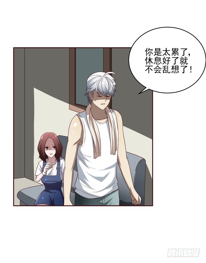 40话 带我回家有什么企图？-第41话