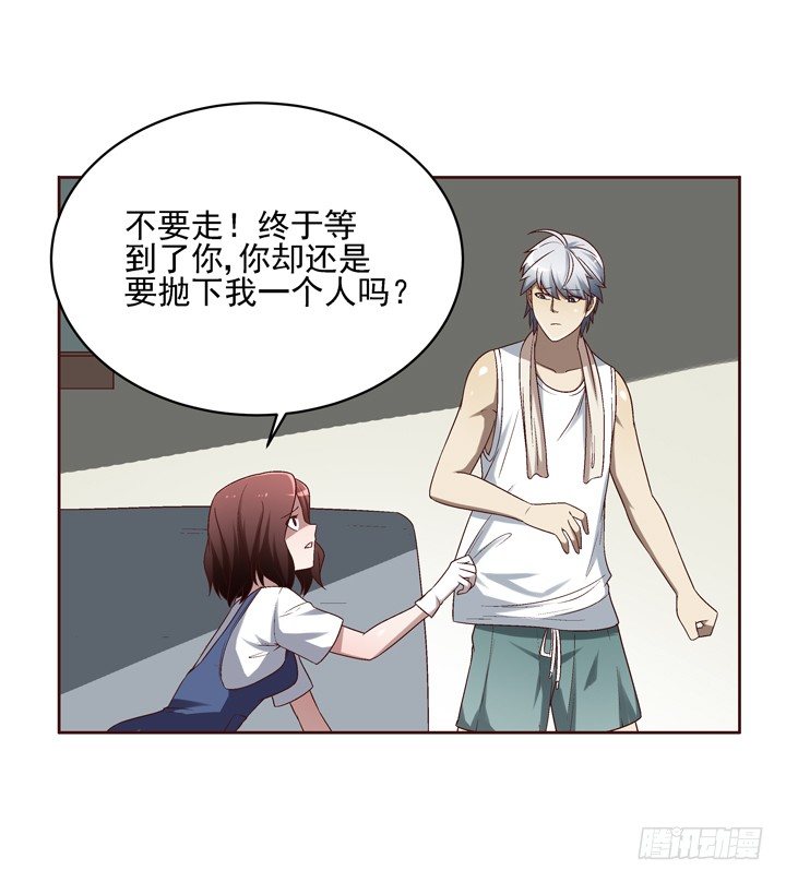 40话 带我回家有什么企图？-第41话