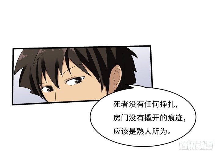 42话 初见-第43话