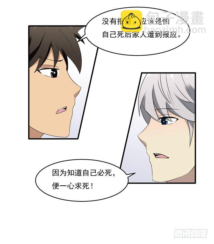 42话 初见-第43话