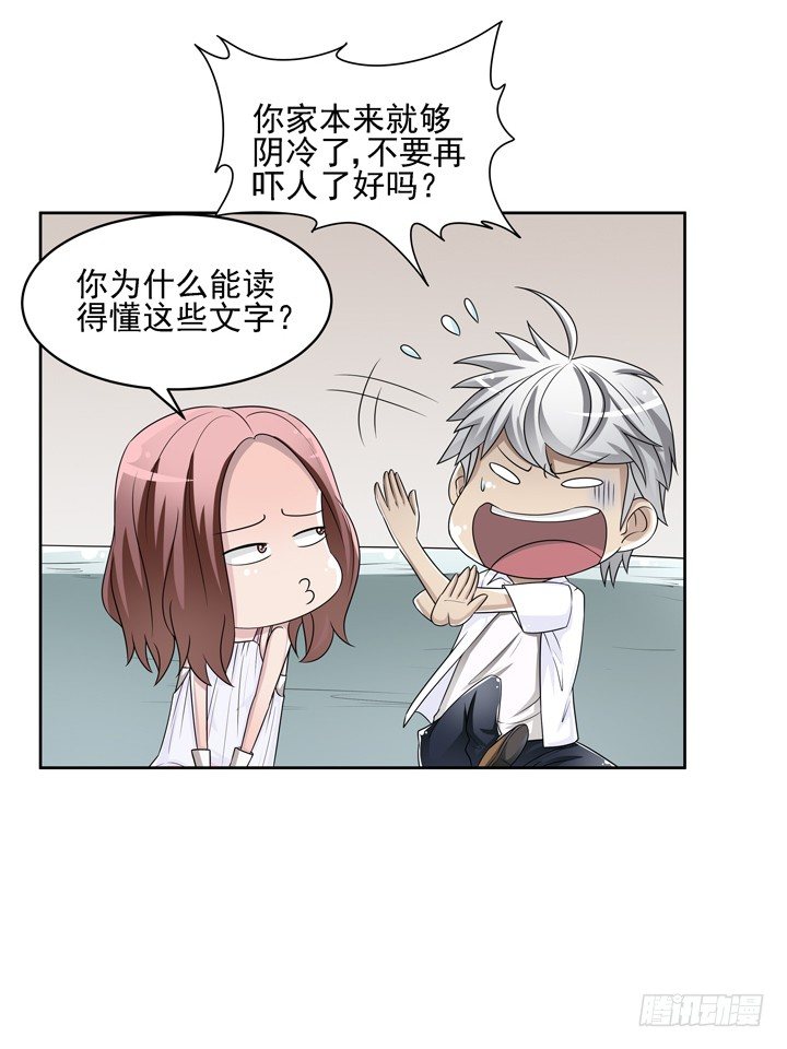 44话 谢林壹怎么在我床上！-第45话