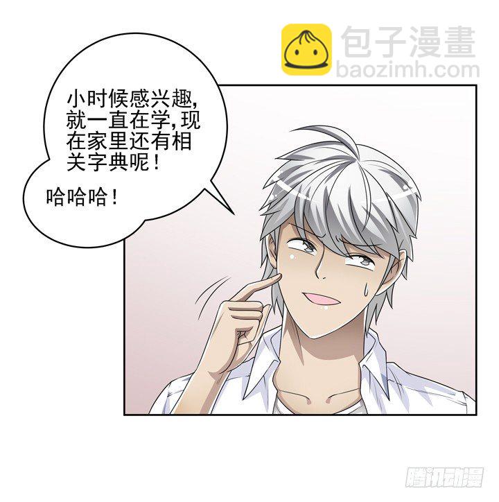 44话 谢林壹怎么在我床上！-第45话