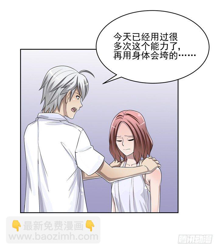 44话 谢林壹怎么在我床上！-第45话