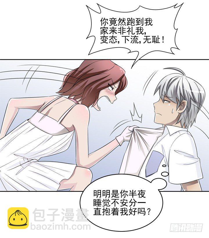 44话 谢林壹怎么在我床上！-第45话