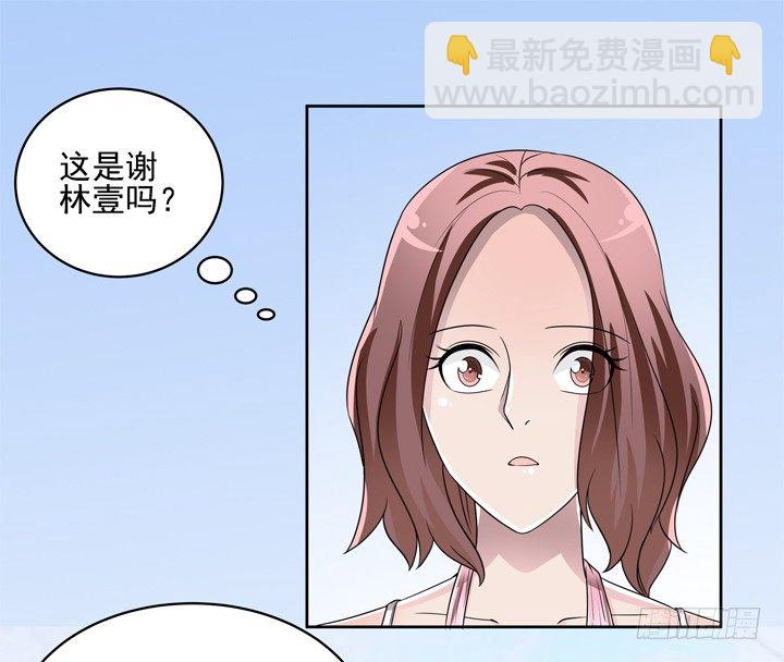 44话 谢林壹怎么在我床上！-第45话