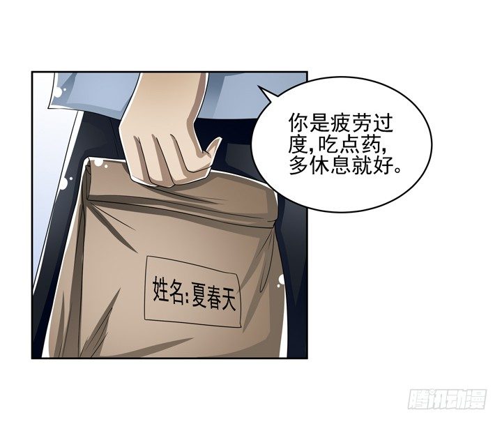 44话 谢林壹怎么在我床上！-第45话