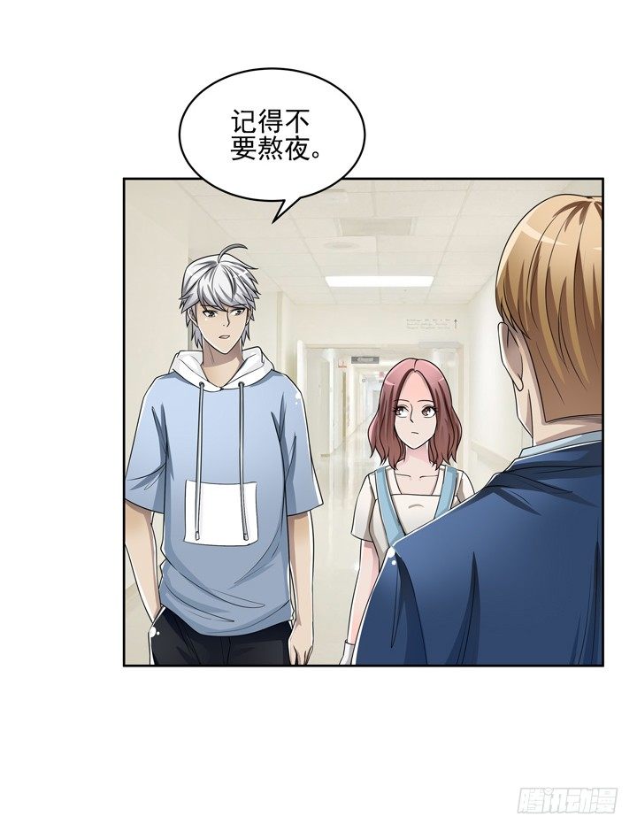 44话 谢林壹怎么在我床上！-第45话