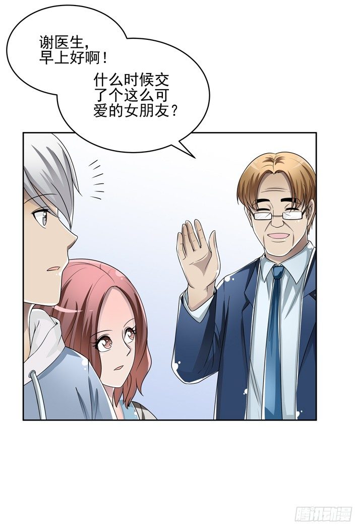 44话 谢林壹怎么在我床上！-第45话