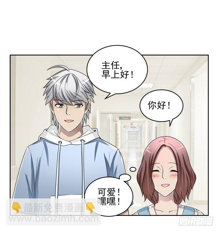 44话 谢林壹怎么在我床上！-第45话