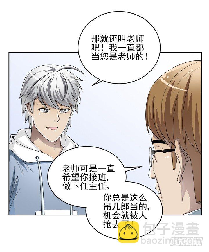 44话 谢林壹怎么在我床上！-第45话