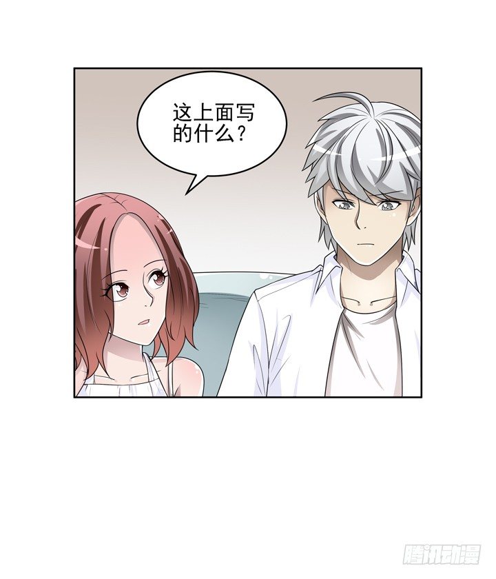 44话 谢林壹怎么在我床上！-第45话