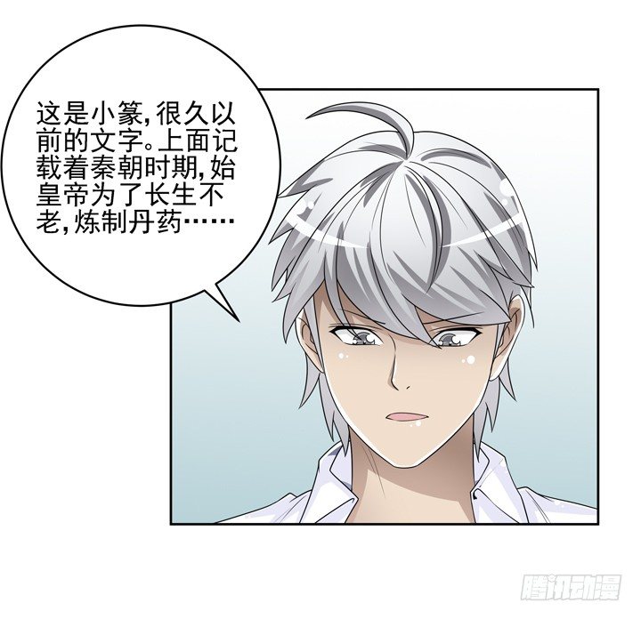 44话 谢林壹怎么在我床上！-第45话