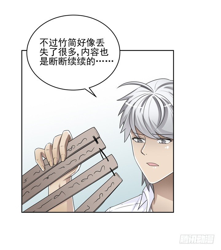 44话 谢林壹怎么在我床上！-第45话