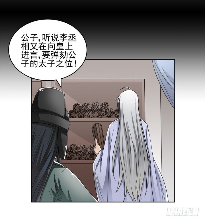 46话 前世今生，我都爱你-第47话