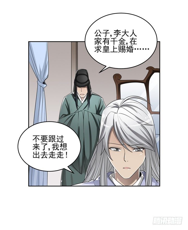 46话 前世今生，我都爱你-第47话