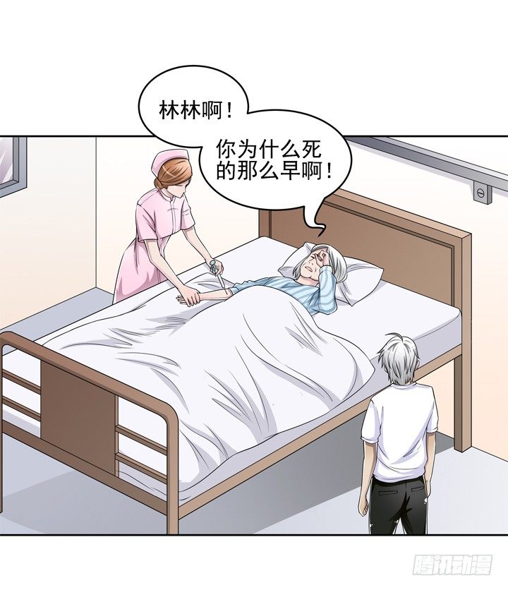 46话 前世今生，我都爱你-第47话