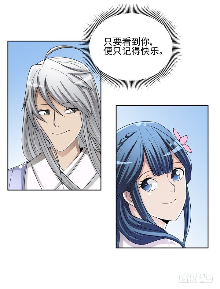 46话 前世今生，我都爱你-第47话