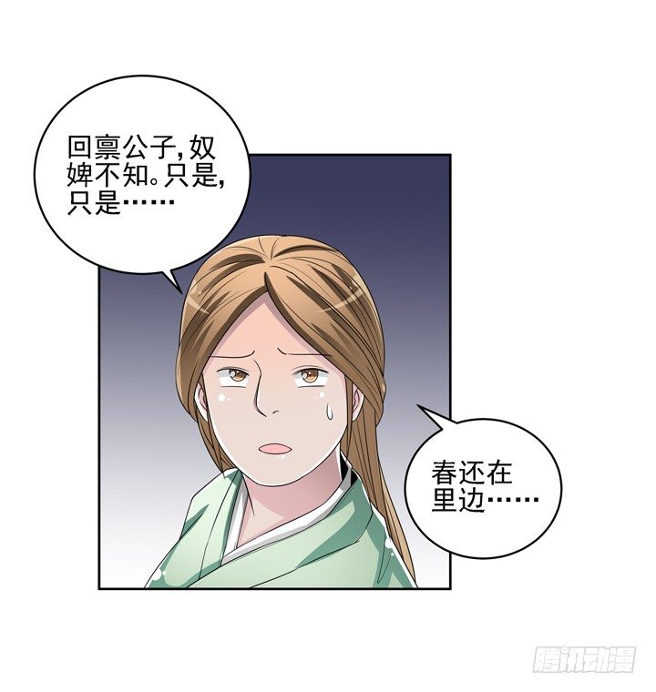 46话 前世今生，我都爱你-第47话