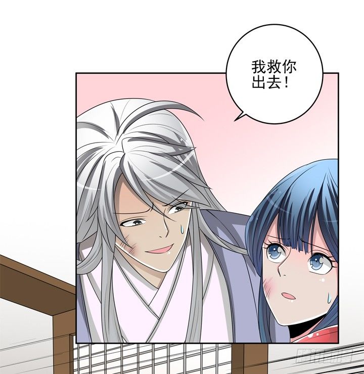 46话 前世今生，我都爱你-第47话