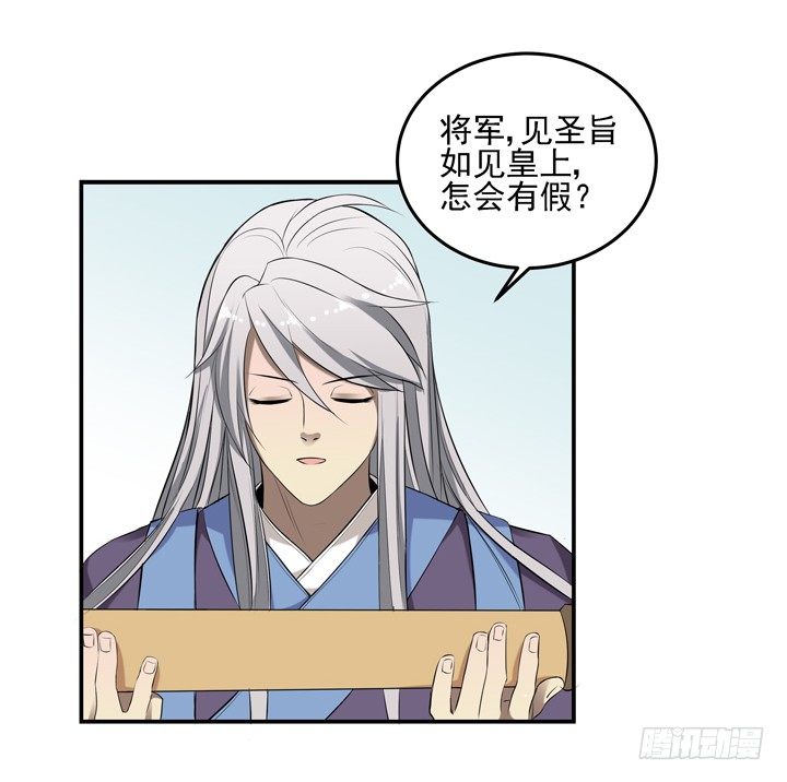 48话 扶苏公子-第49话