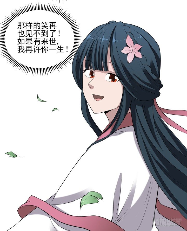 48话 扶苏公子-第49话