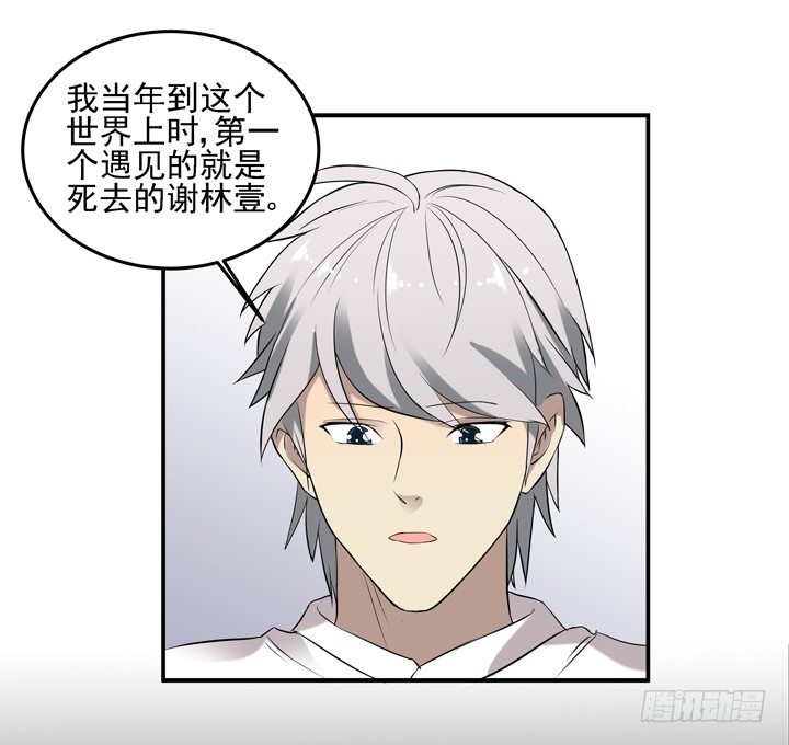 48话 扶苏公子-第49话