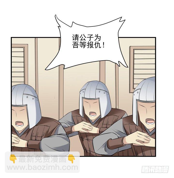 48话 扶苏公子-第49话