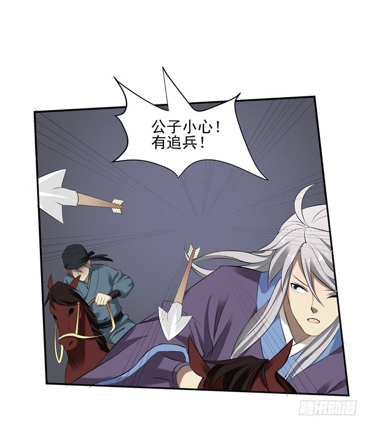 48话 扶苏公子-第49话