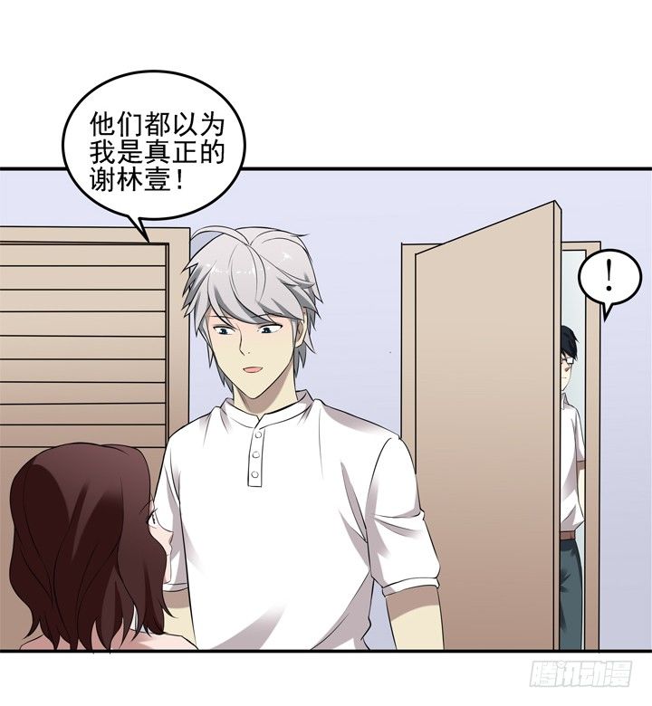 48话 扶苏公子-第49话