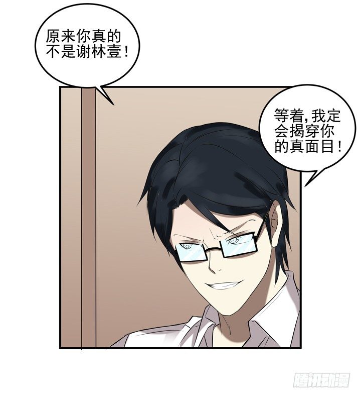 48话 扶苏公子-第49话