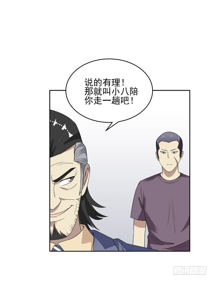 52话 我一定会回来的-第53话