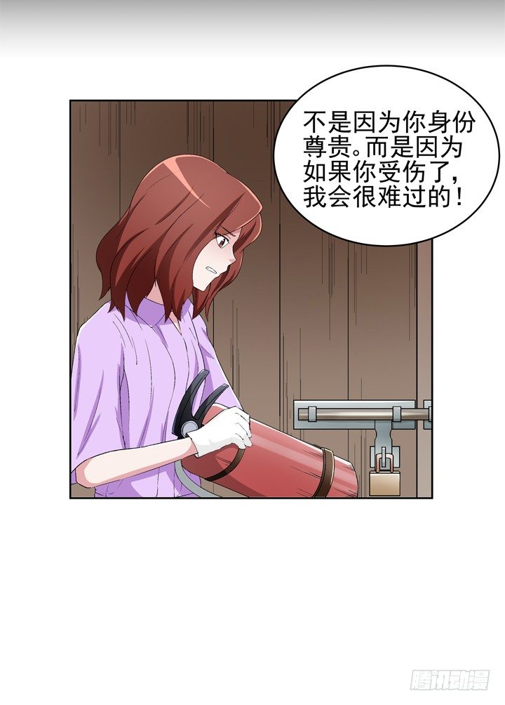 54话 这次换我救你-第55话