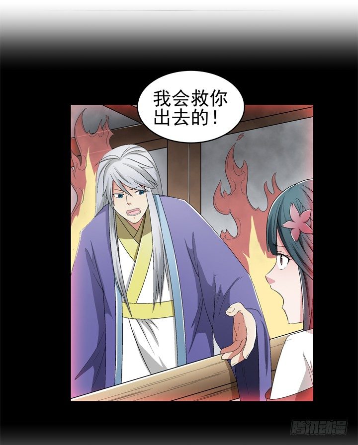 54话 这次换我救你-第55话