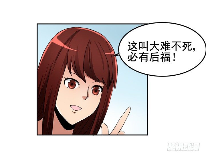 54话 这次换我救你-第55话