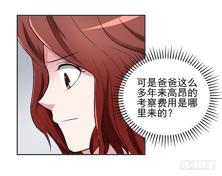 56话 真相渐明(1/2)-第57话