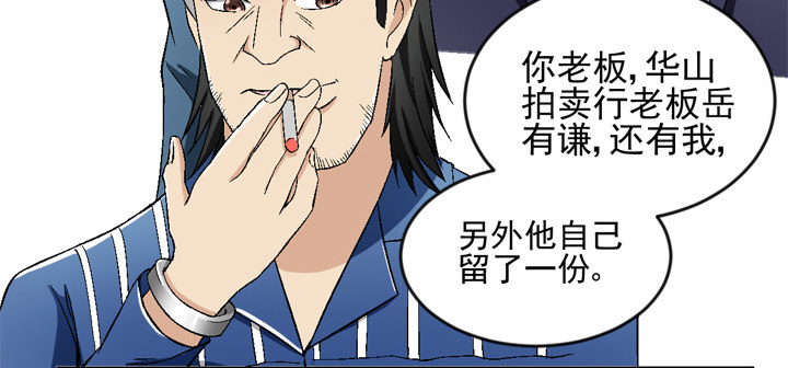 56话 真相渐明(1/2)-第57话