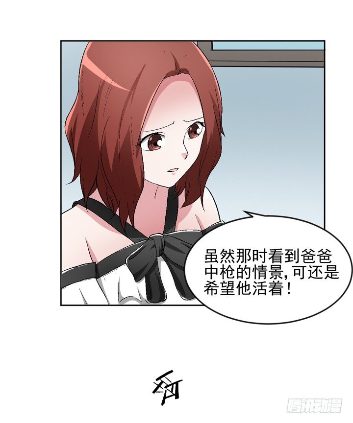 56话 真相渐明(1/2)-第57话